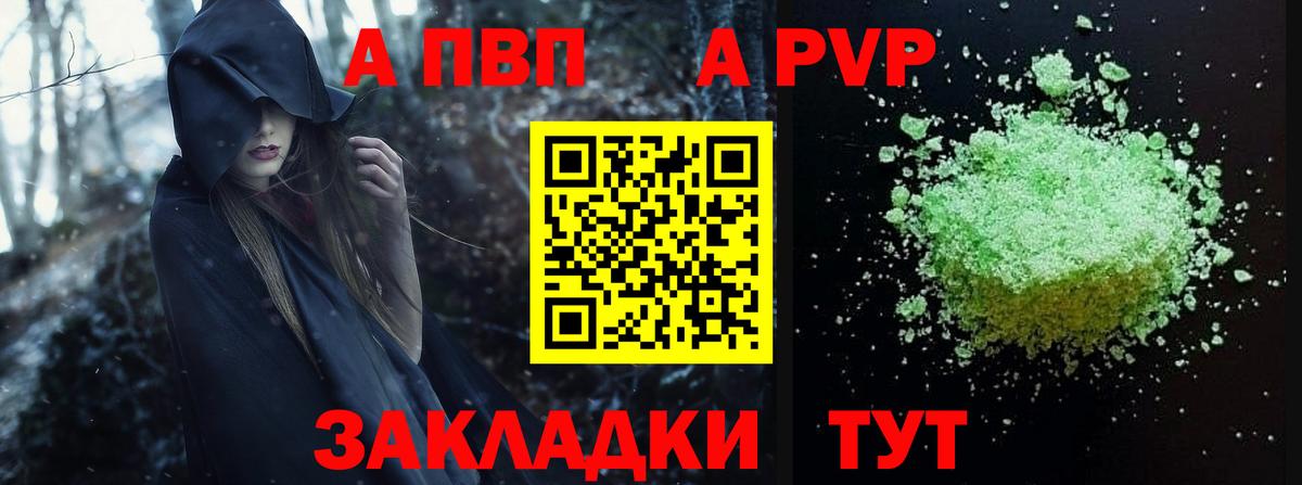 Санкт-Петербург  Alpha-PVP СК  дарнет шоп  A-PVP  Вход с VPN  A-PVP Соль  APVP мука 