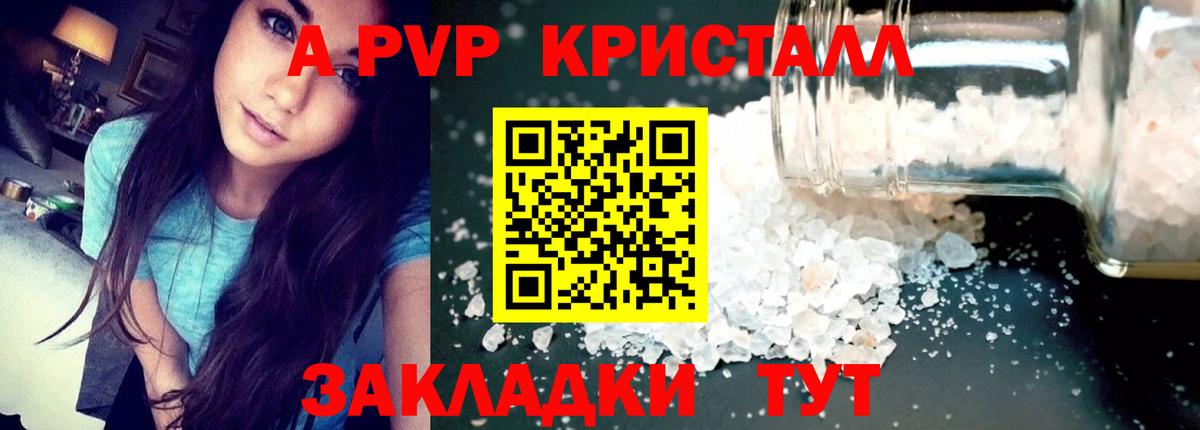 Alfa_PVP крисы CK Санкт-Петербург