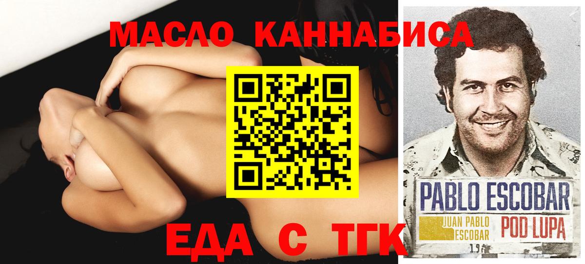 Санкт-Петербург  Печенье с ТГК конопля  Вход с VPN 