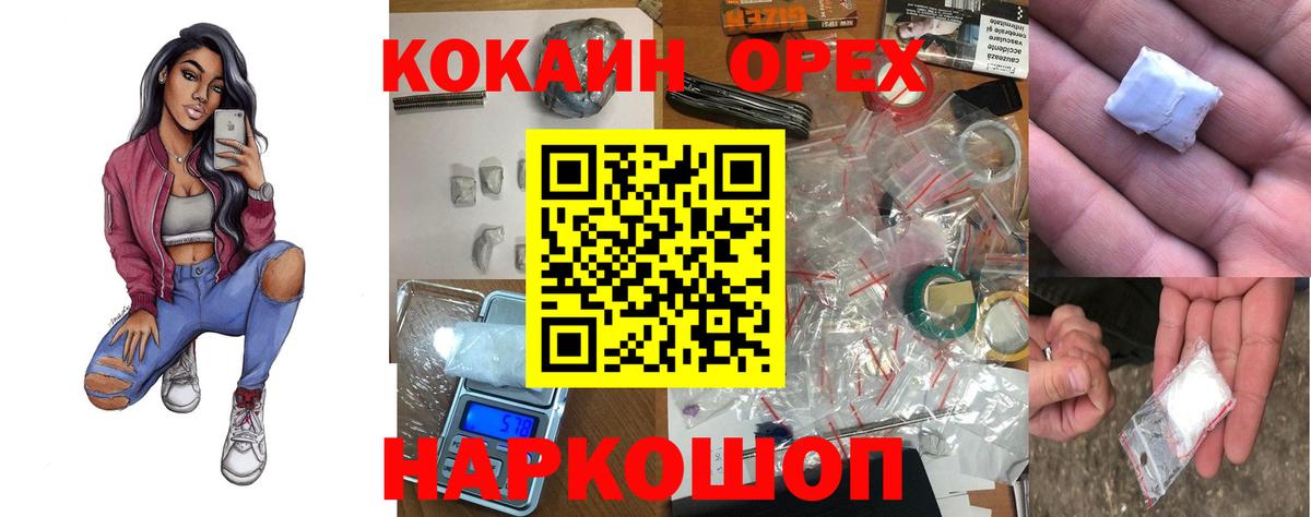 КОКАИН Перу Санкт-Петербург