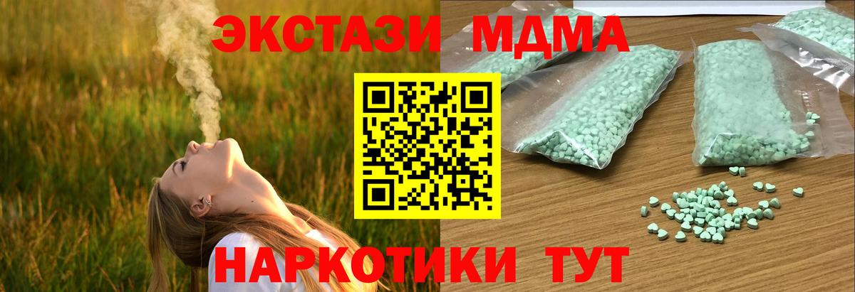 Ecstasy TESLA  Вход с VPN  ЭКСТАЗИ XTC  ЭКСТАЗИ  Санкт-Петербург 