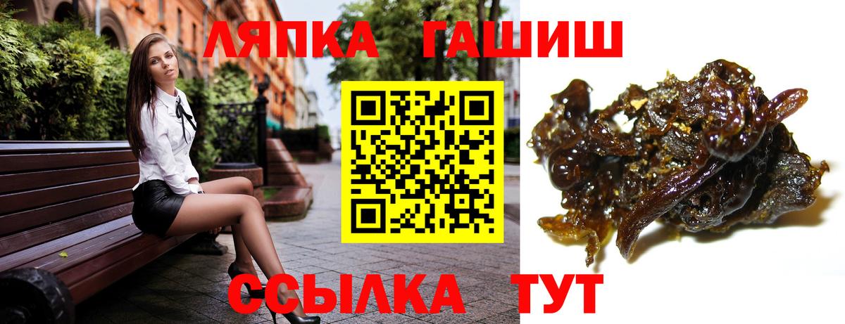 ГАШИШ гашик Санкт-Петербург