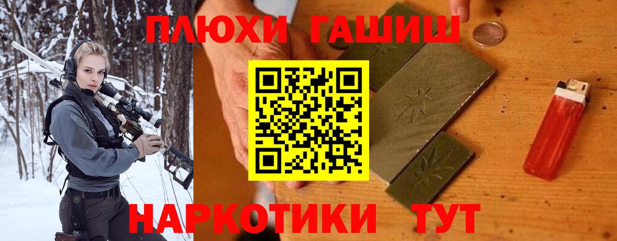 ГАШИШ  Вход с VPN  Санкт-Петербург  Гашиш гашик 