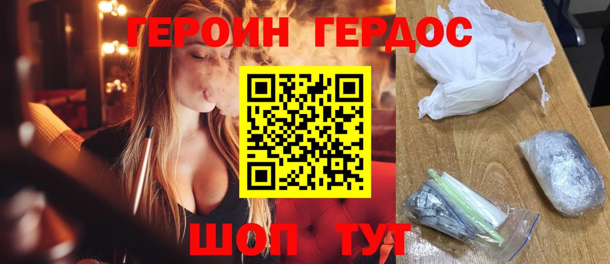 ГЕРОИН гречка  Вход с VPN  Санкт-Петербург 
