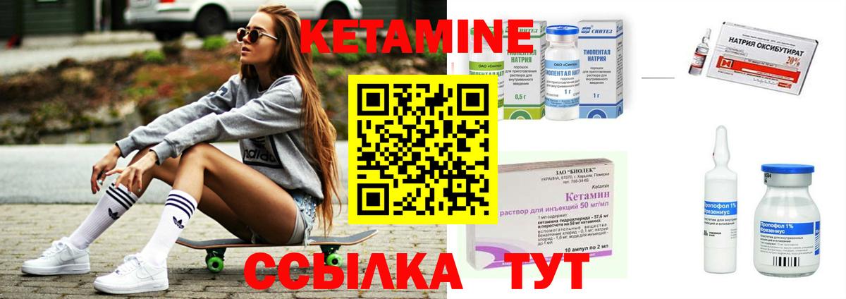 Санкт-Петербург  КЕТАМИН VHQ  Вход с VPN 