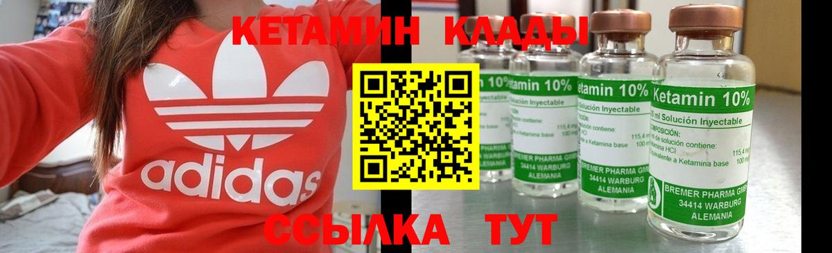 КЕТАМИН VHQ Санкт-Петербург