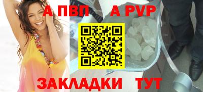 ALPHA-PVP Новодвинск