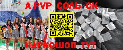 ALPHA-PVP Новодвинск