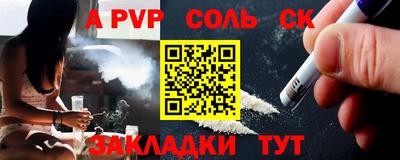 ALPHA-PVP Новодвинск