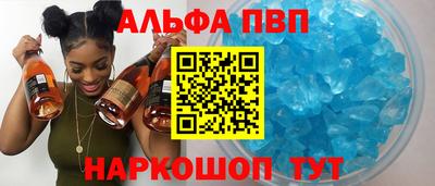 ALPHA-PVP Новодвинск