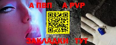 ALPHA-PVP Новодвинск
