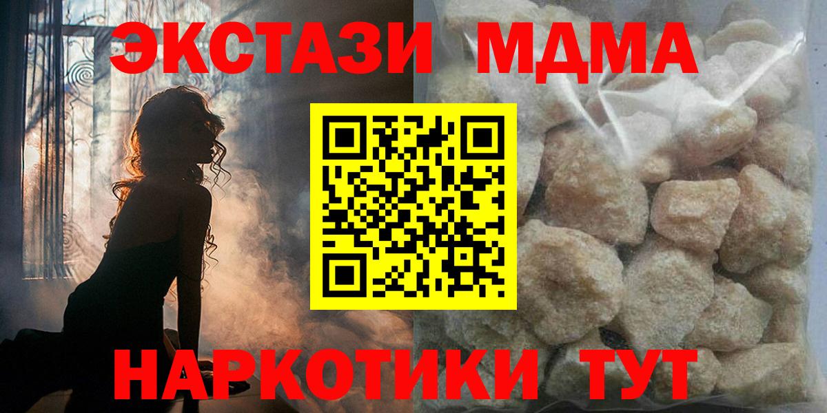 МДМА Molly  МДМА молли  Вход с VPN  Санкт-Петербург 