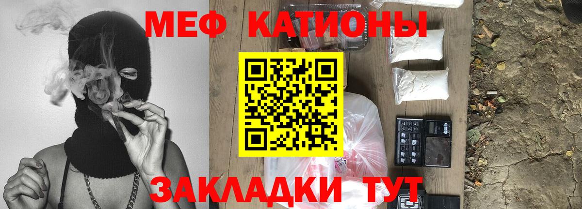 Санкт-Петербург  МЯУ-МЯУ мука  Мефедрон кристаллы  Мефедрон  Вход с VPN 