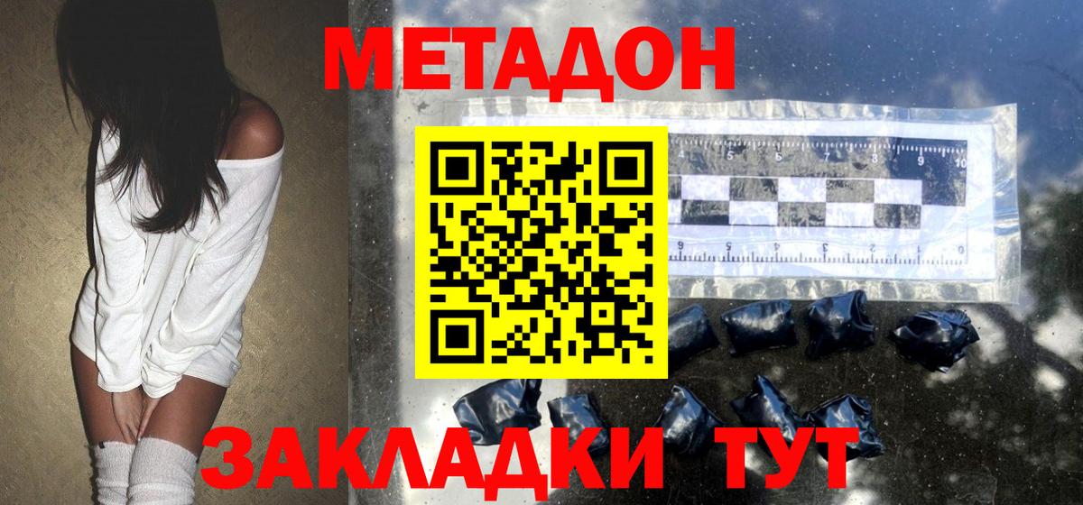 Санкт-Петербург  Метадон мёд  МЕТАДОН белоснежный  Вход с VPN 
