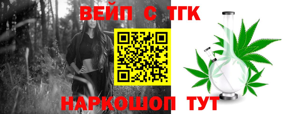 ТГК THC oil Санкт-Петербург